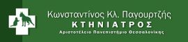 Logo, Κτηνίατρος Βόλος